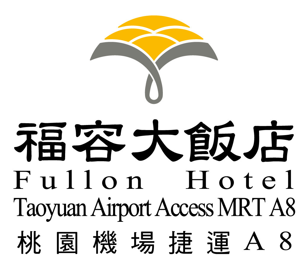 福容大飯店桃園機場捷運A8店