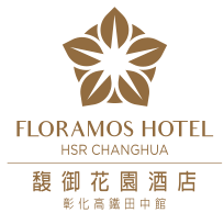 彰化 - 馥御花園酒店