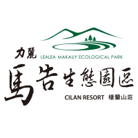力麗馬告生態園區 棲蘭山莊