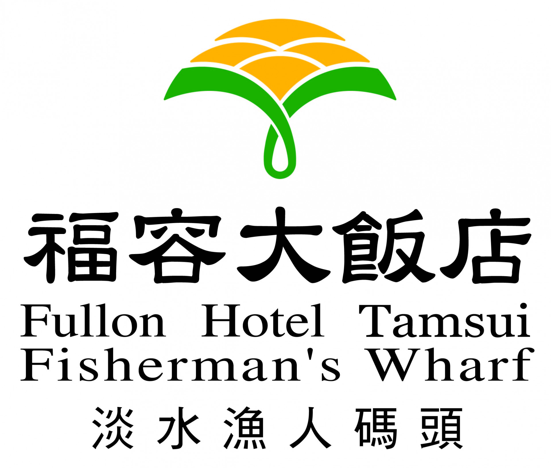 福容大飯店淡水漁人碼頭