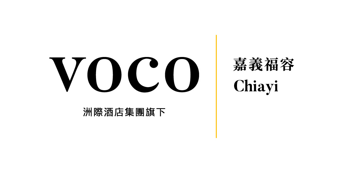 嘉義福容voco酒店