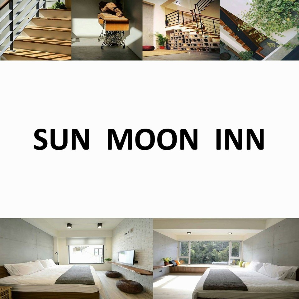 日月潭山慕藝旅 Sun Moon Inn