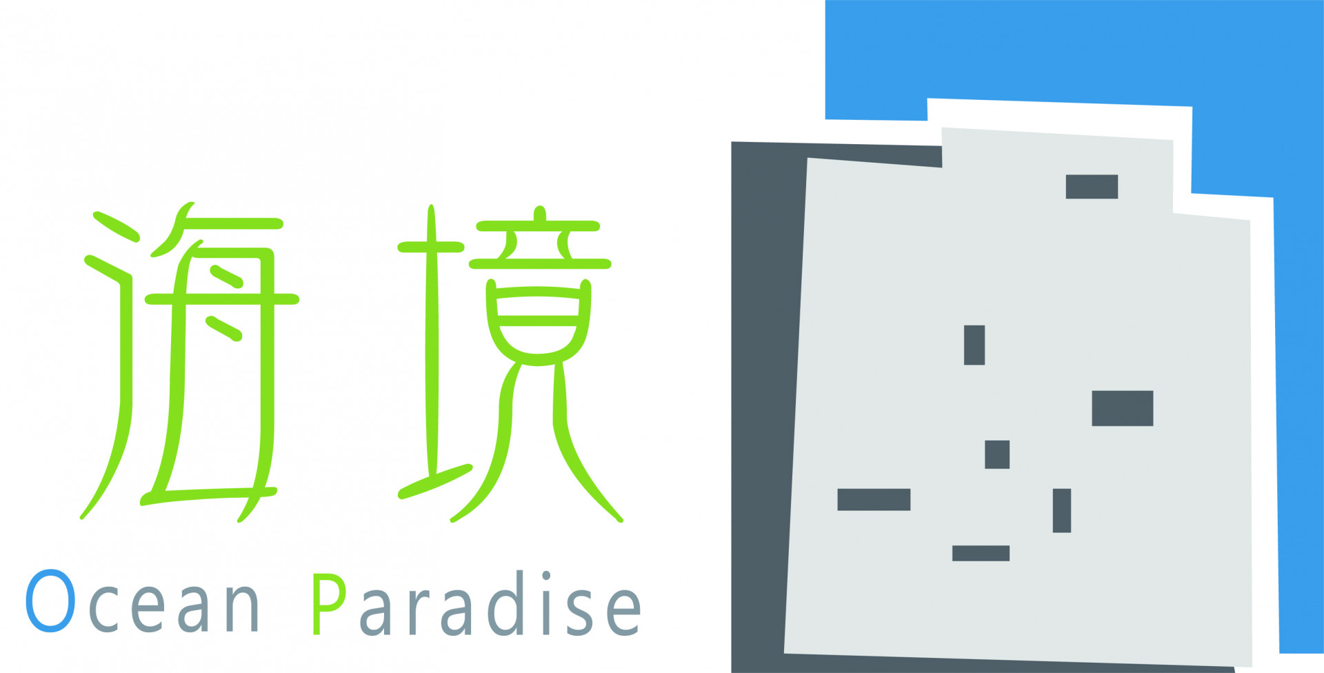 屏東 - 海境渡假民宿