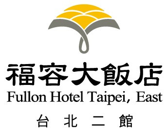 福容大飯店台北二館