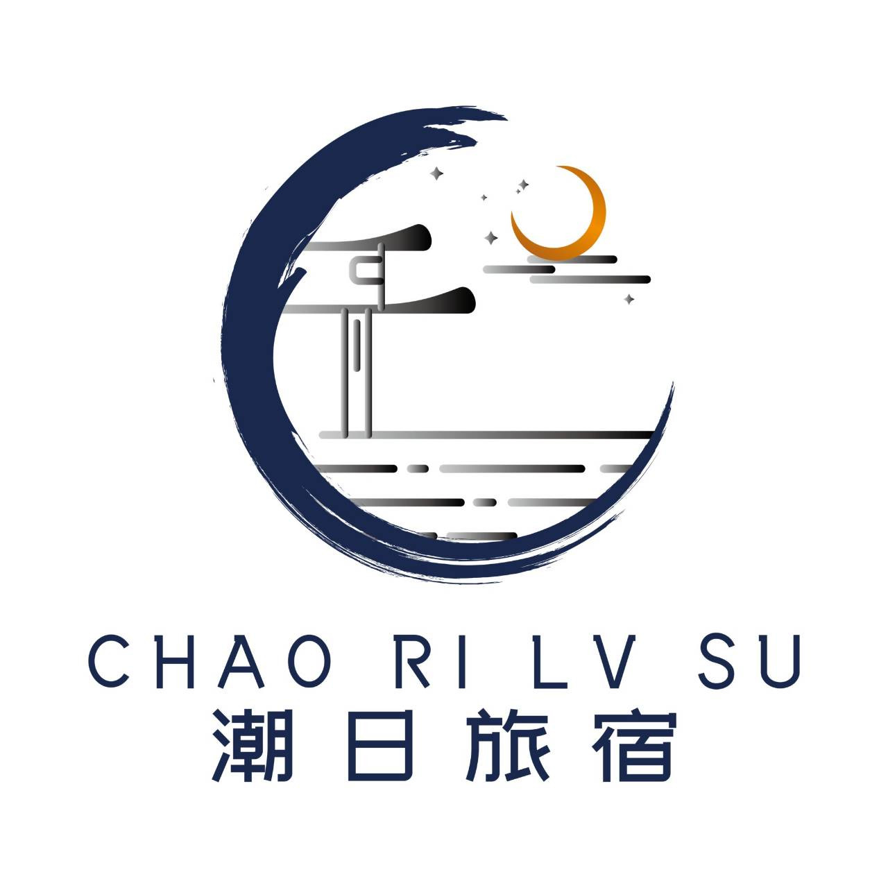 屏東 - 潮日旅宿
