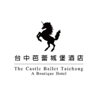 台中芭蕾城堡酒店