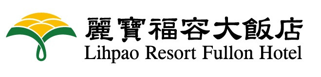 台中 - 麗寶福容大飯店