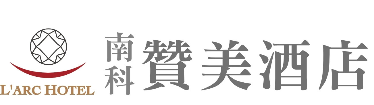 台南 - 南科贊美酒店