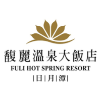 南投 - 日月潭馥麗溫泉大飯店