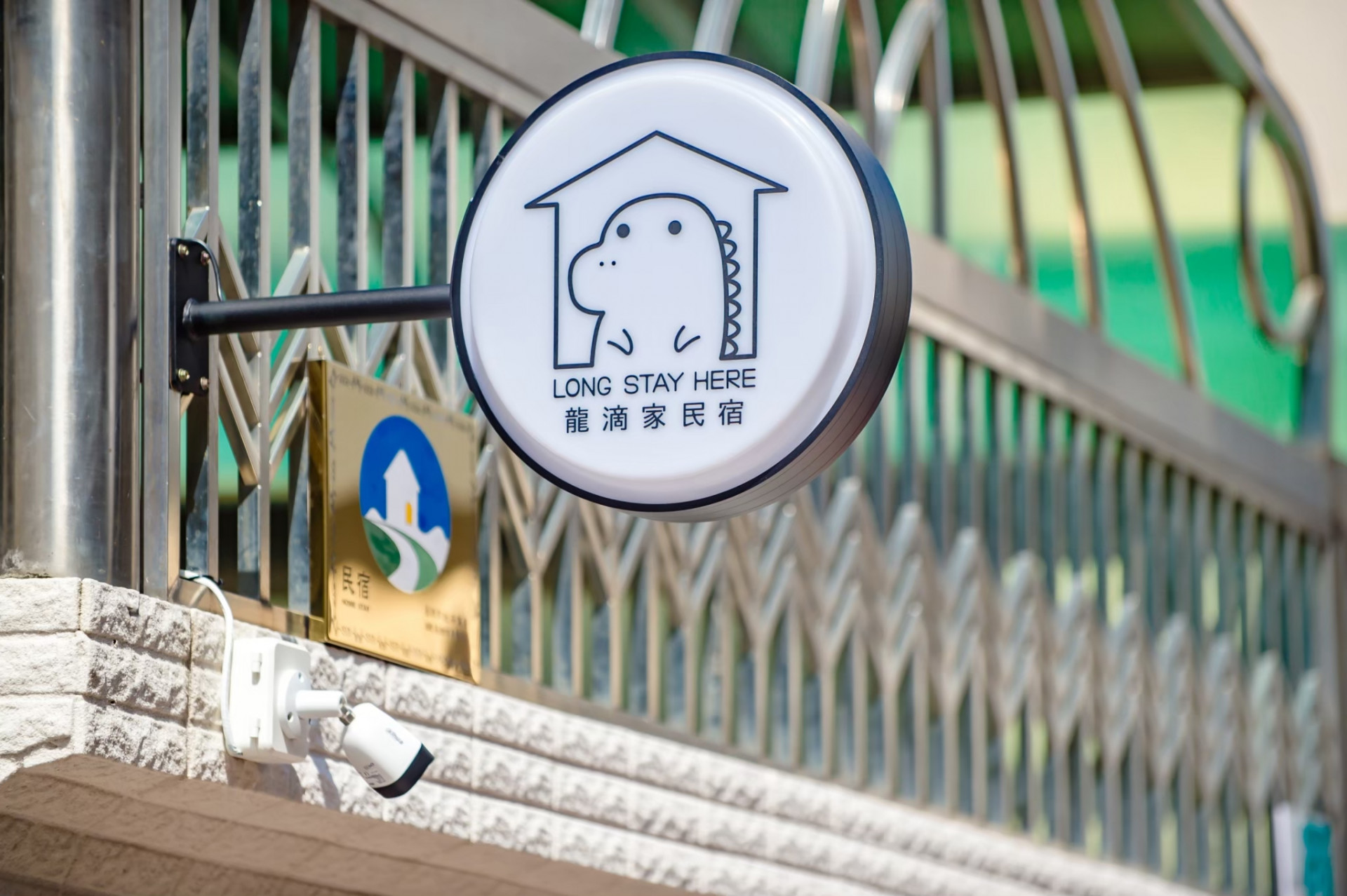 台南 - 龍滴家民宿 Long Stay Here
