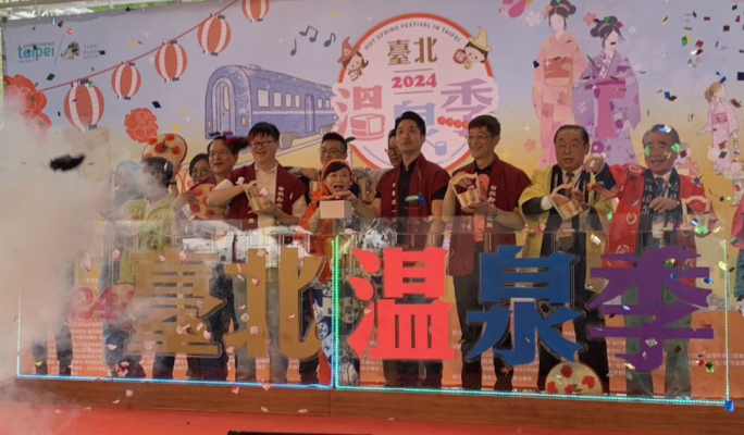 2024臺北溫泉季熱鬧啟動，台日貴賓共聚一堂，圖右3起至左依序為觀光署副署長林信任、台北市長蔣萬安、臺灣商圈產業觀光發展聯合總會長周水美及台北溫泉協會理事長林致宇。圖：記者黃彩絹攝影