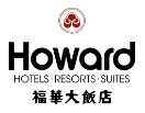 新竹 - 福華大飯店