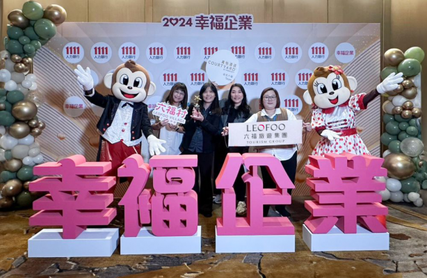 六福集團蟬聯幸福企業獎
