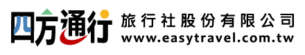 四方通行