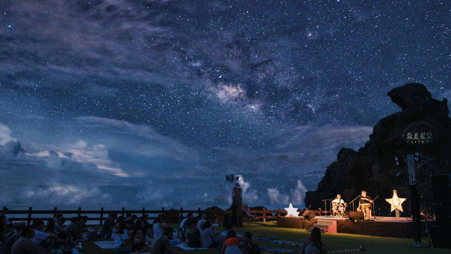 台東最美星空連續三年榮獲國際大獎 2024星火獎白金獎再創佳績