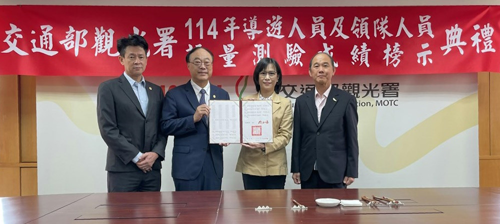 114年導遊領隊評量測驗結果 3,939人筆試及格 觀光署長周永暉主持榜示典禮