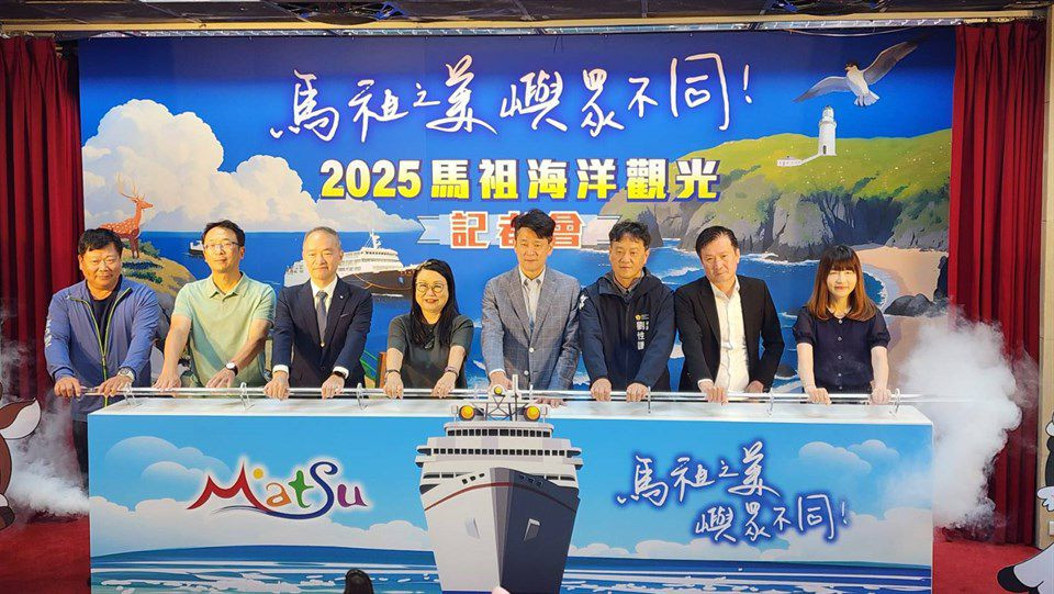 2025馬祖海洋觀光活動精彩開跑  用海上視角重新認識馬祖！