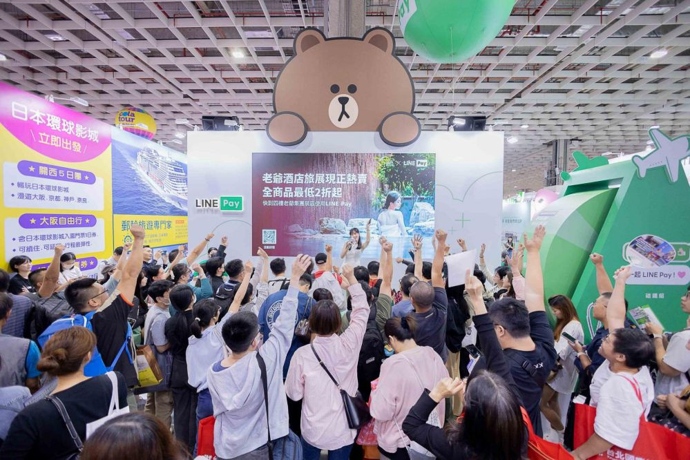 2025 ITF台北國際旅展 線上報名即刻開跑