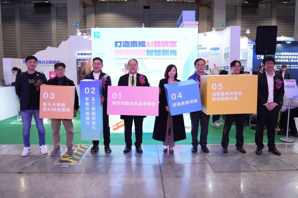南投縣數據驅動智慧觀光服務 榮獲第12屆「智慧城市創新應用獎」