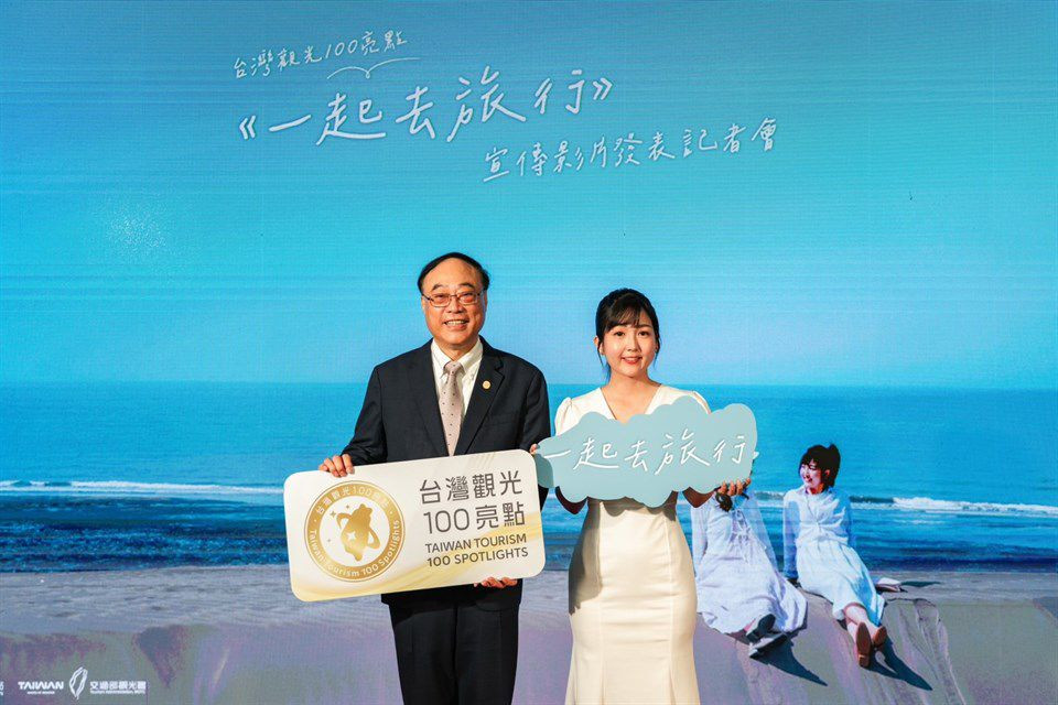觀光署攜手黃小玫推出《一起去旅行》音樂影片 引領民眾探索台灣觀光100亮點