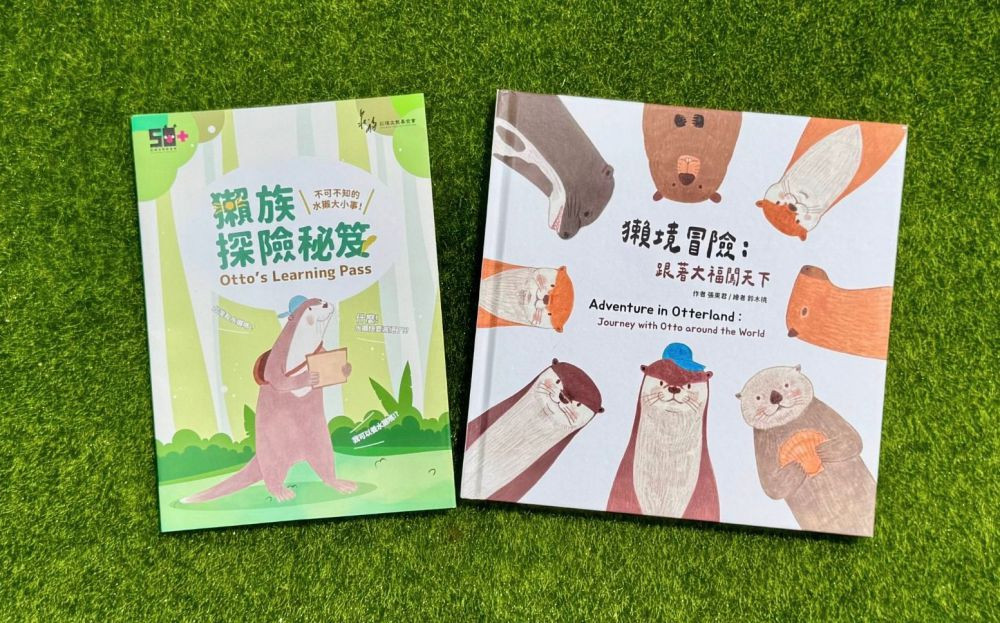 莊福文教基金會50周年巨獻 金鼎獎作家力作「獺境冒險：跟著大福闖天下」