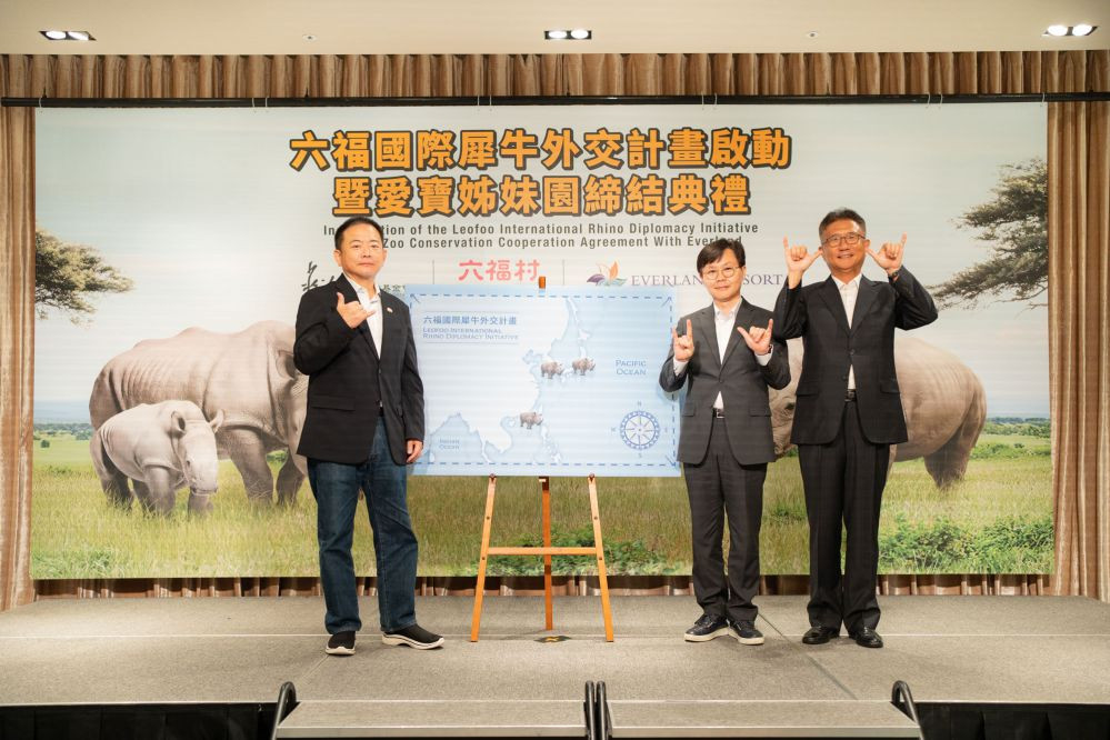 六福啟動「國際犀牛外交計畫」 創台灣史上最大近危動物輸出典範 並與韓國愛寶動物園締結姊妹園