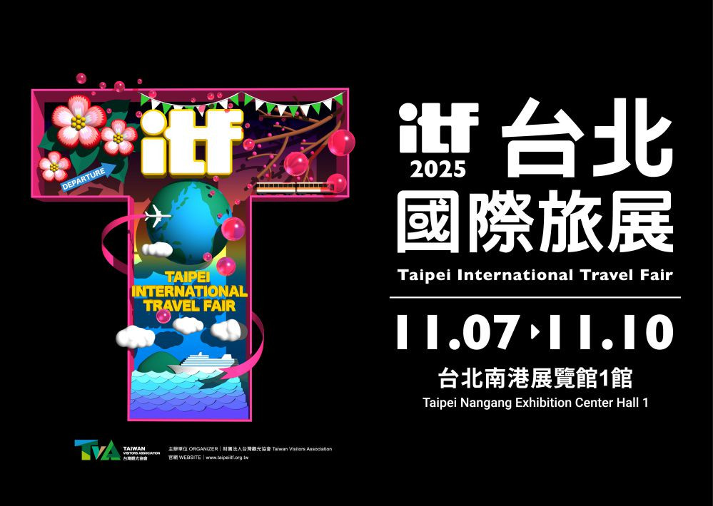 2025台北國際旅展11月登場1,600攤、日本館歷年最大規模 早鳥票10/14-15限時開搶