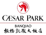 板橋凱撒大飯店_大盟開發股份有限公司(新板分公司)