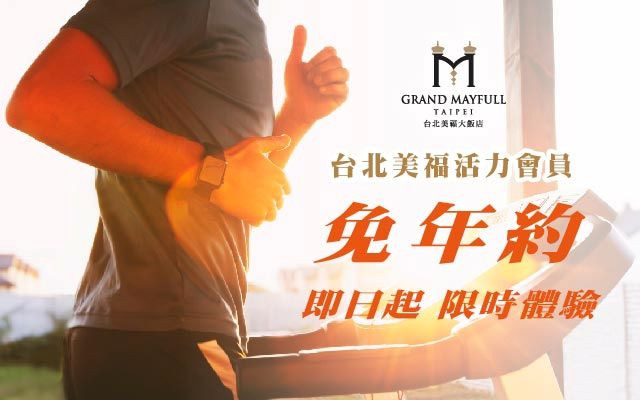 台北美福ITF國際旅展餐宿優惠 線上旅展提前開跑　限時39折起　　