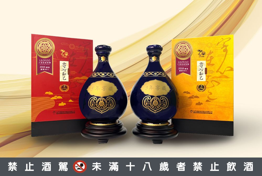 賀六福旅遊集團周邊財年銷破2億 限量窖藏金酒  搶攻高價伴手禮市場