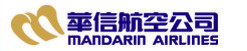 華信航空股份有限公司